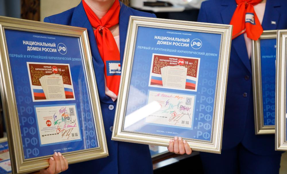 Поддержка развития кириллических доменов должна стать стратегической задачей государства