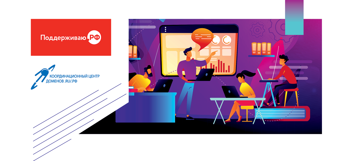 Российская платформа для управления ИТ-инфраструктурой BILLmanager подтвердила реализацию критериев универсального принятия домена .РФ